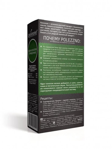 Polezzno Ядра конопли, 100 гр