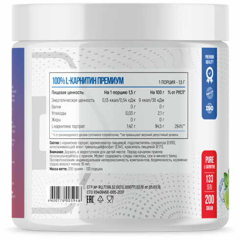 Fitness Formula Premium L-Carnitine, 200 грамм Fitness Formula Premium L-Carnitine, 200 грамм