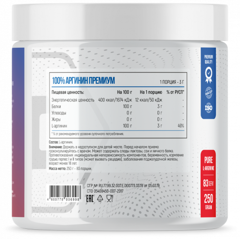 Fitness Formula 100% Premium L-Arginine, 250 грамм Fitness Formula 100% Premium L-Arginine, 250 грамм