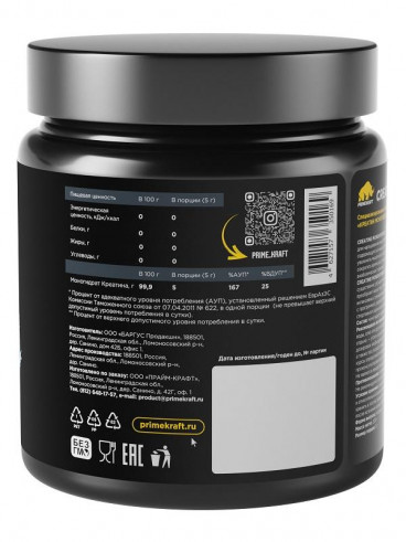 Prime Kraft Creatine Monohydrate, 200 гр Prime Kraft Creatine Monohydrate, 200 гр