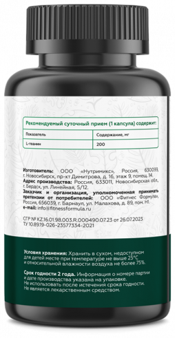 Vita Code L-Theanine, 120 капсул Vita Code L-Theanine, 120 капсул